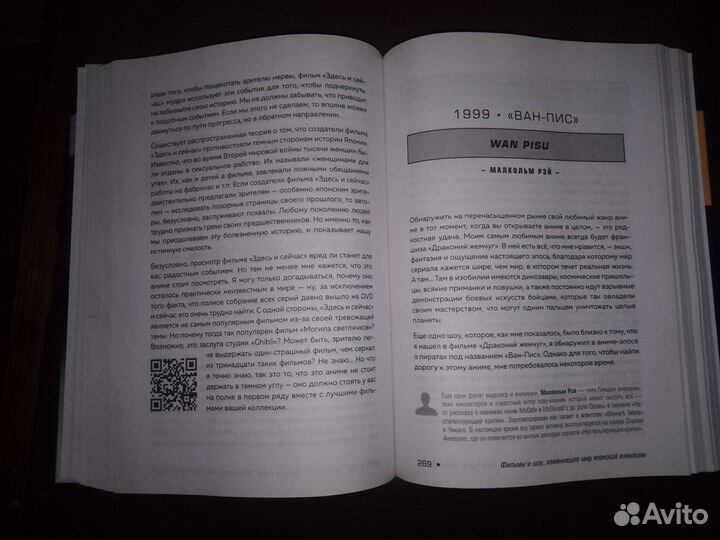 Книги. Аниме тематика