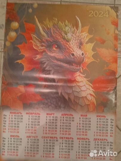 Календари листовые-2024 с драконами.14 видов
