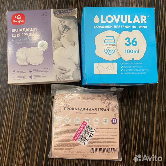 Вкладыши для груди