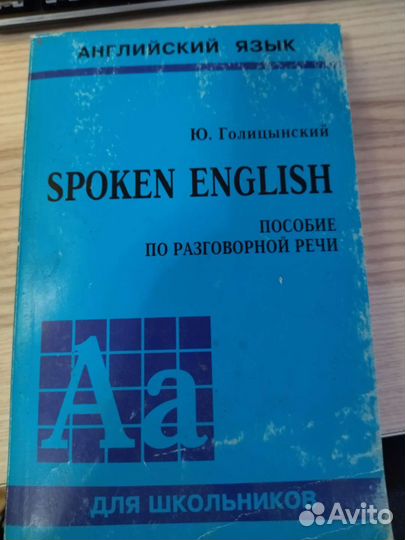 Учебные пособия для школьников