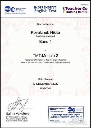 Репетитор по английскому языку