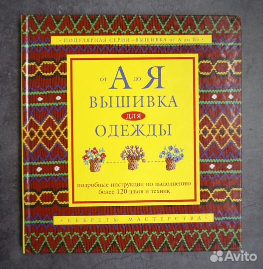 Книги по рукоделию