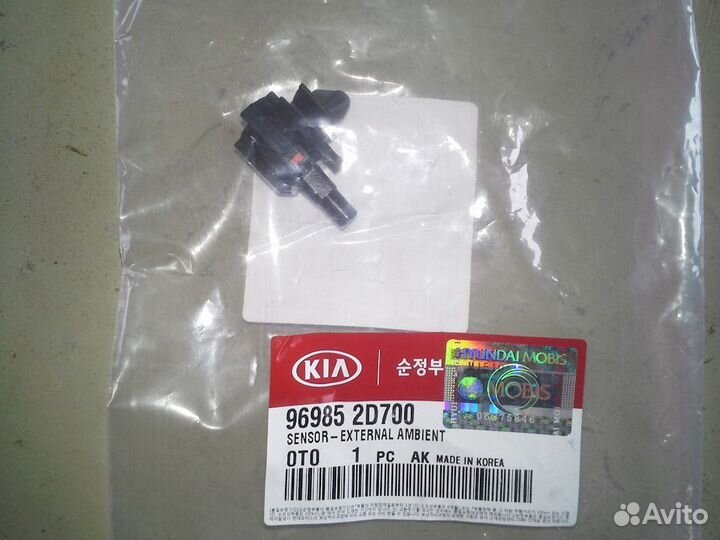 Датчик температуры Kia Rio Ceed Cerato в наличии