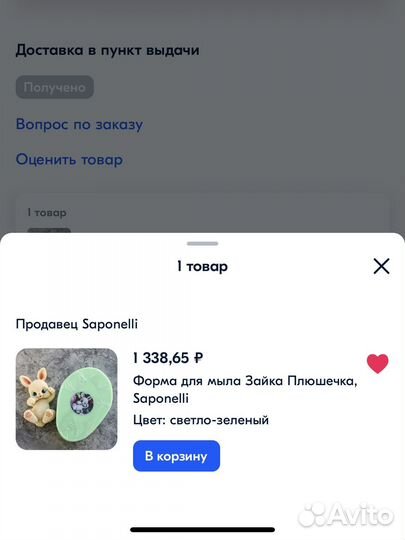Силиконовая форма для мыла зайчик