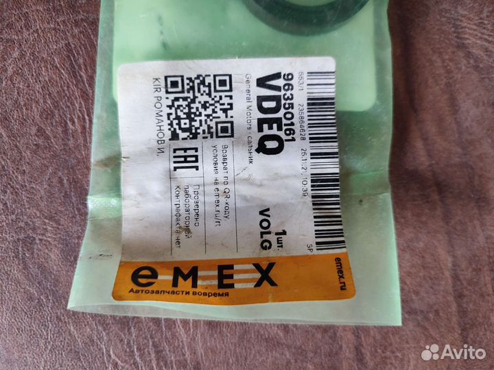 Сальник распредвала 96350161