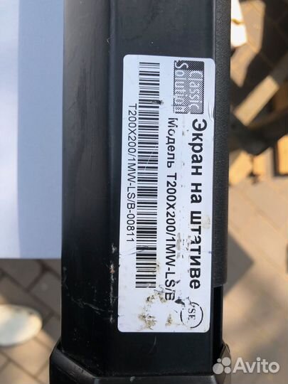 Экран для проектора 2 на 3 метра со штативом