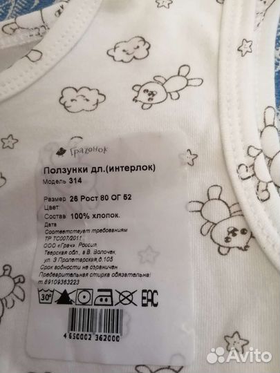Ползунки новые 80