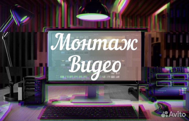 Режиссер видеомонтажа,3D аниматор, визуализиатор