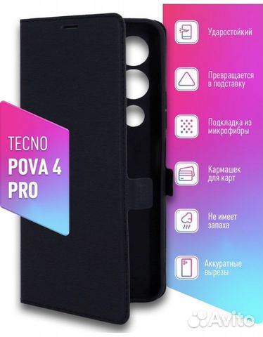 Чехол на телефон tecno pova 4 pro