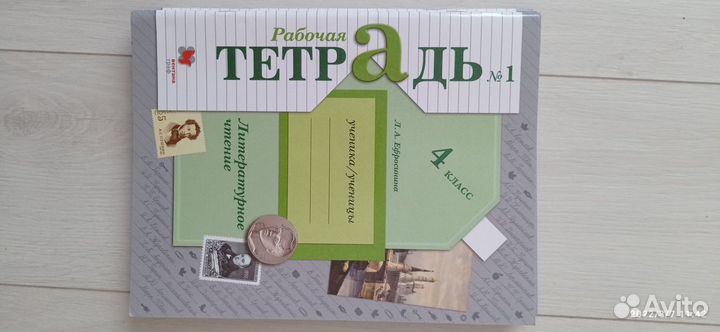 Рабочая тетрадь по математике, окружающему миру, л