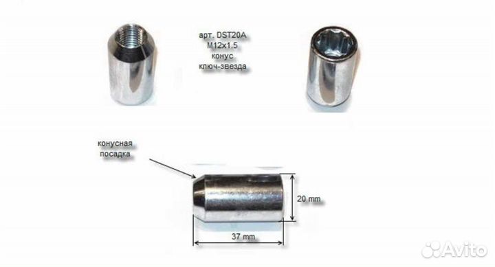 Колесные гайки 12х1.5 с ключом