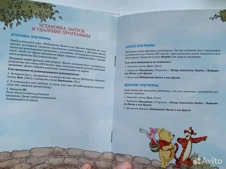 Компьютерные игры диск для пк детские виннипух dvd