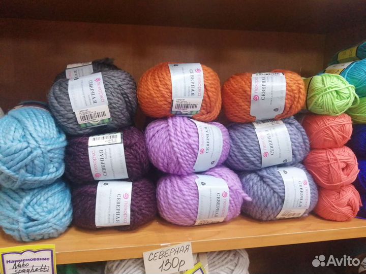 Пряжа, все для рукоделия
