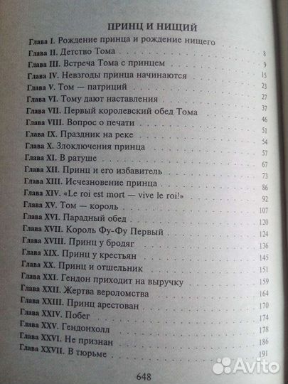 Книга Марк Твен