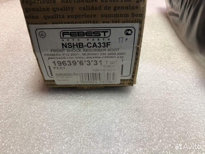 Пыльник+отбойник амортизатора Nissan Primera P12