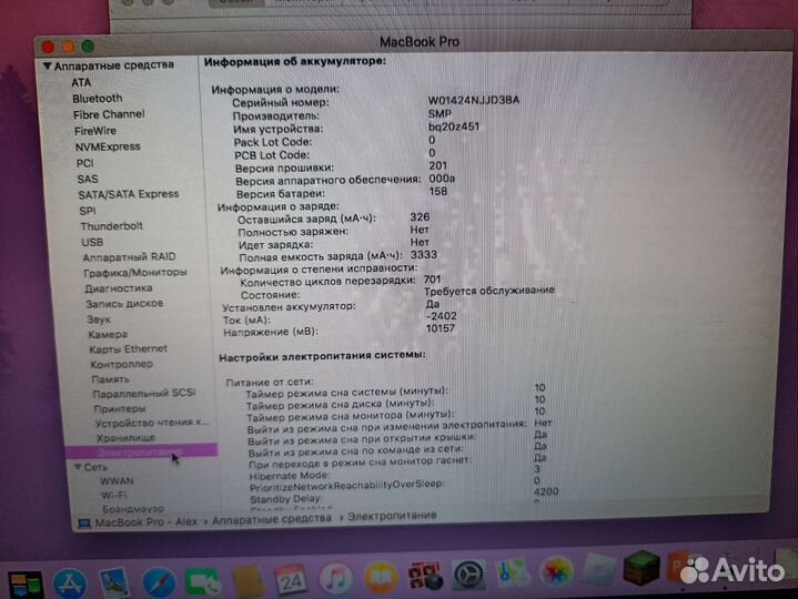 Apple MacBook Pro 13 2011