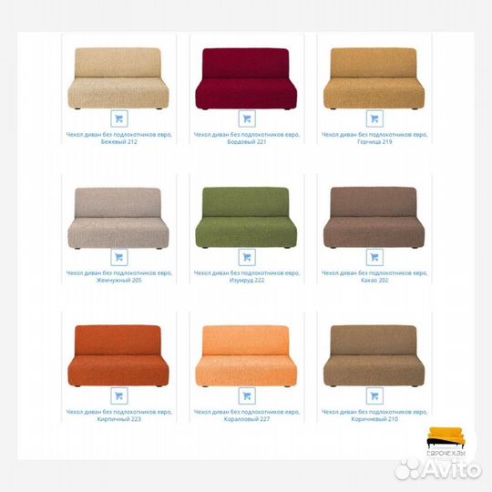 Еврочехол на диван. Севастополь