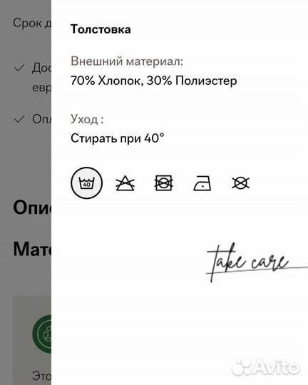 Свитшот для девочки 110