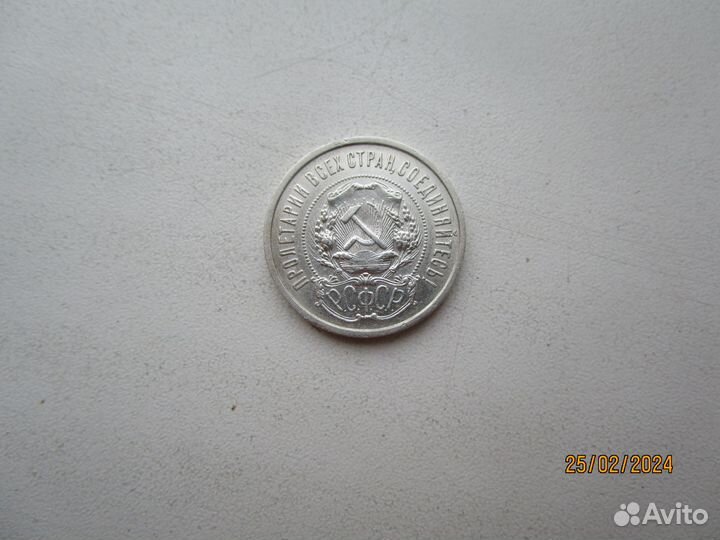Один полтинник - 50 коп 1922 г.1925 г. 1926 г