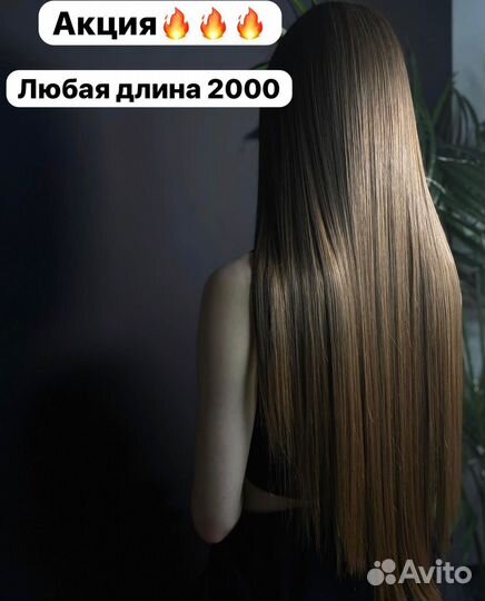 Кератиновое выпрямление волос