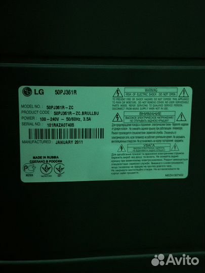 Телевизор LG 50 дюймов