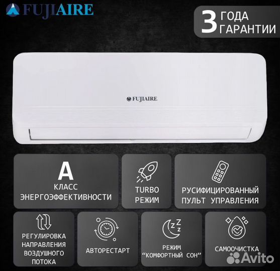Сплит система Fujiair с установкой