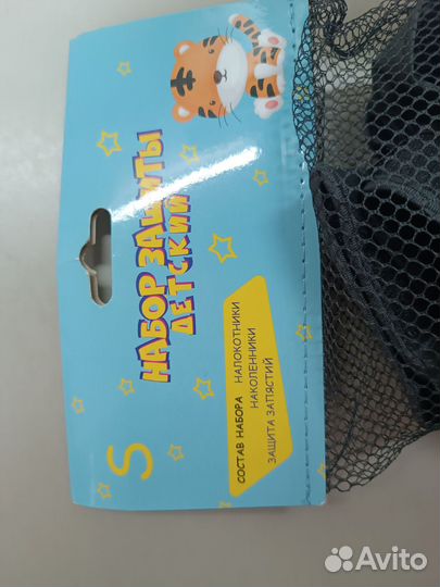 Набор защиты детский