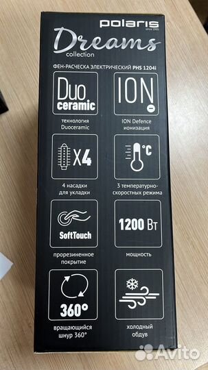 Щетка-фен