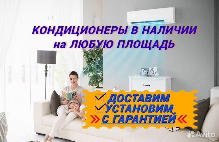 Кондиционер Haier
