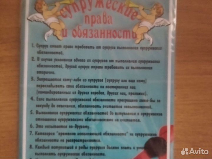 Эротические Сувениры