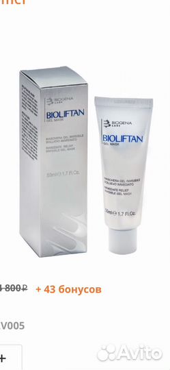 Маска для лица bioliftan biogena