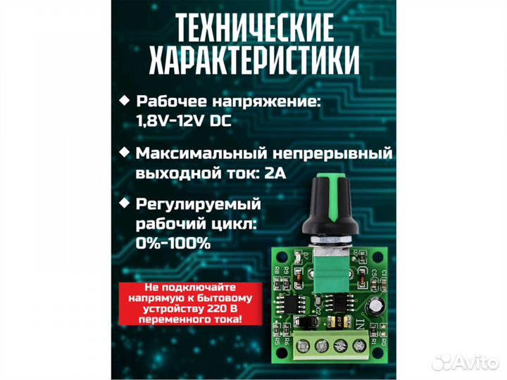 Шим PWM регулятор скорости двигателя оптом