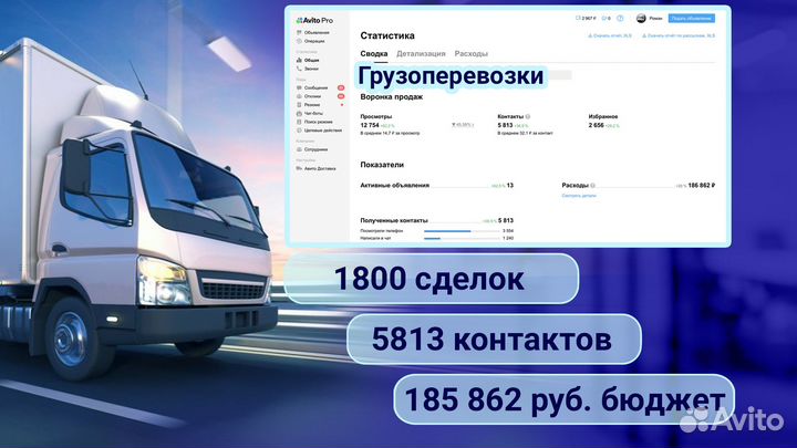 Авитолог / Личная встреча