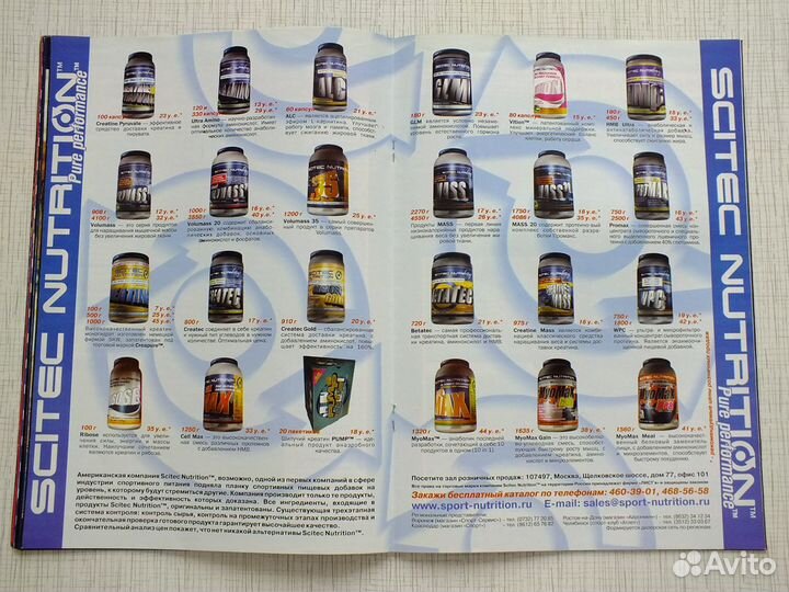 Силовые тренировки, физ. нагрузки, спорт. питание