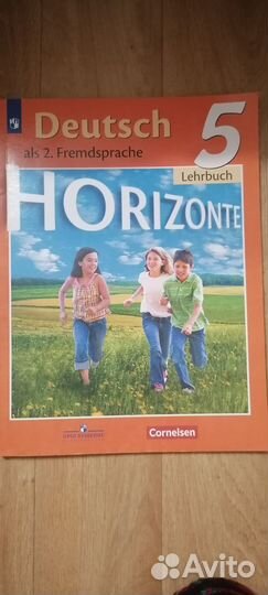 Учебник немецкого языка 5 класс