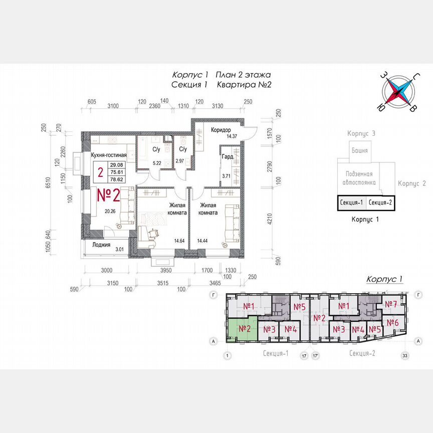 2-к. квартира, 78,6 м², 2/23 эт.