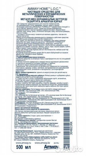 Средство чистящее