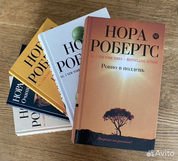 Книги Нора Робертс 5 книг