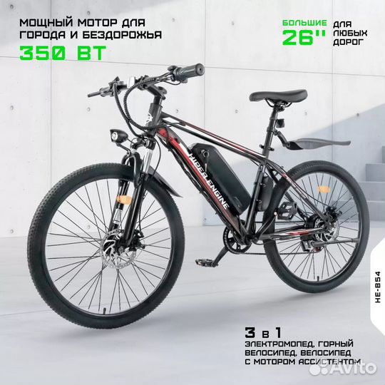 Электровелосипед Hiper Engine B54 Graphite новый