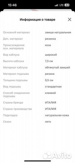 Босоножки новые