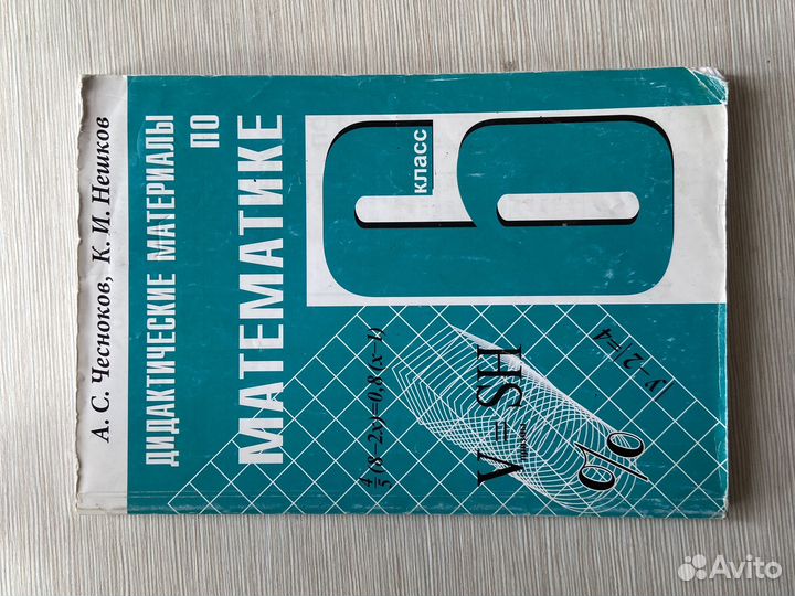 Дидактический материал 6 класс