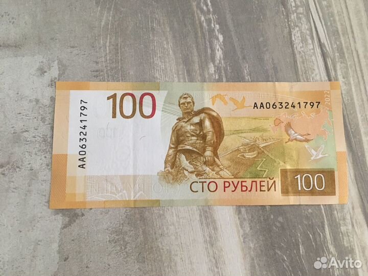 Банкнота 100 руб с красивым номером