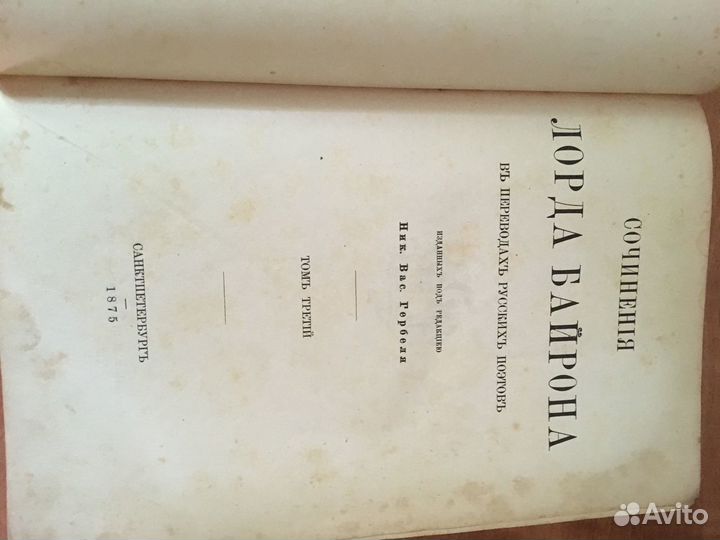 Антикварная книга