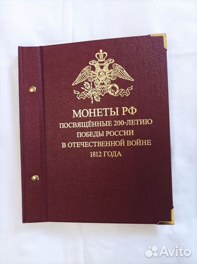 Альбом для монет СССР