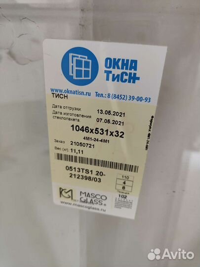 Стеклопакеты бу