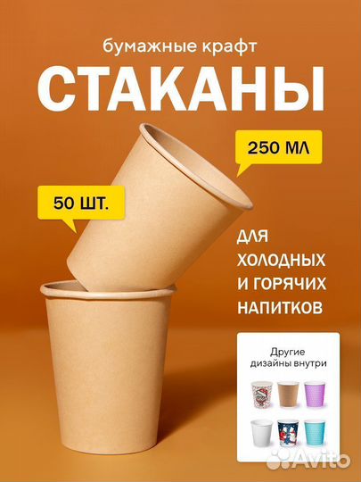 Бумажные стаканы 250мл, 300мл, 400мл