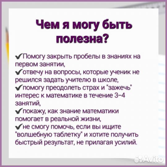 Репетитор по математике онлайн эксперт огэ егэ