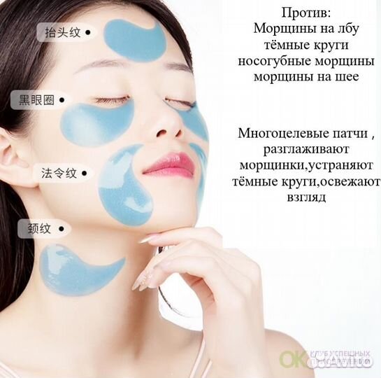 Патчи для глаз с экстрактом ласточкиного гнезда