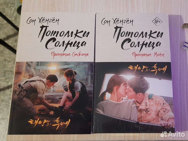Сон Хёнгён - потомки солнца. 1 и 2 часть