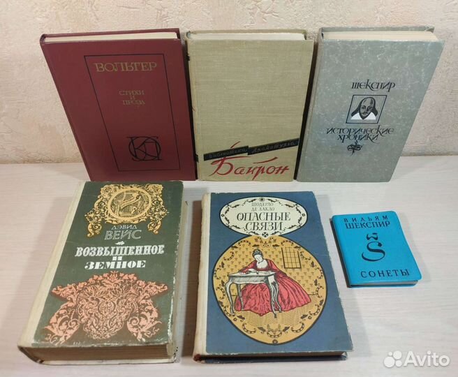 Книги зарубежных писателей